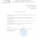 бБлагодарность
