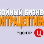Канал ТВЦ: Контрацептивы. Убойный бизнес