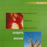 Оренбургский проект «Педагоги – ЗА ЖИЗНЬ»,